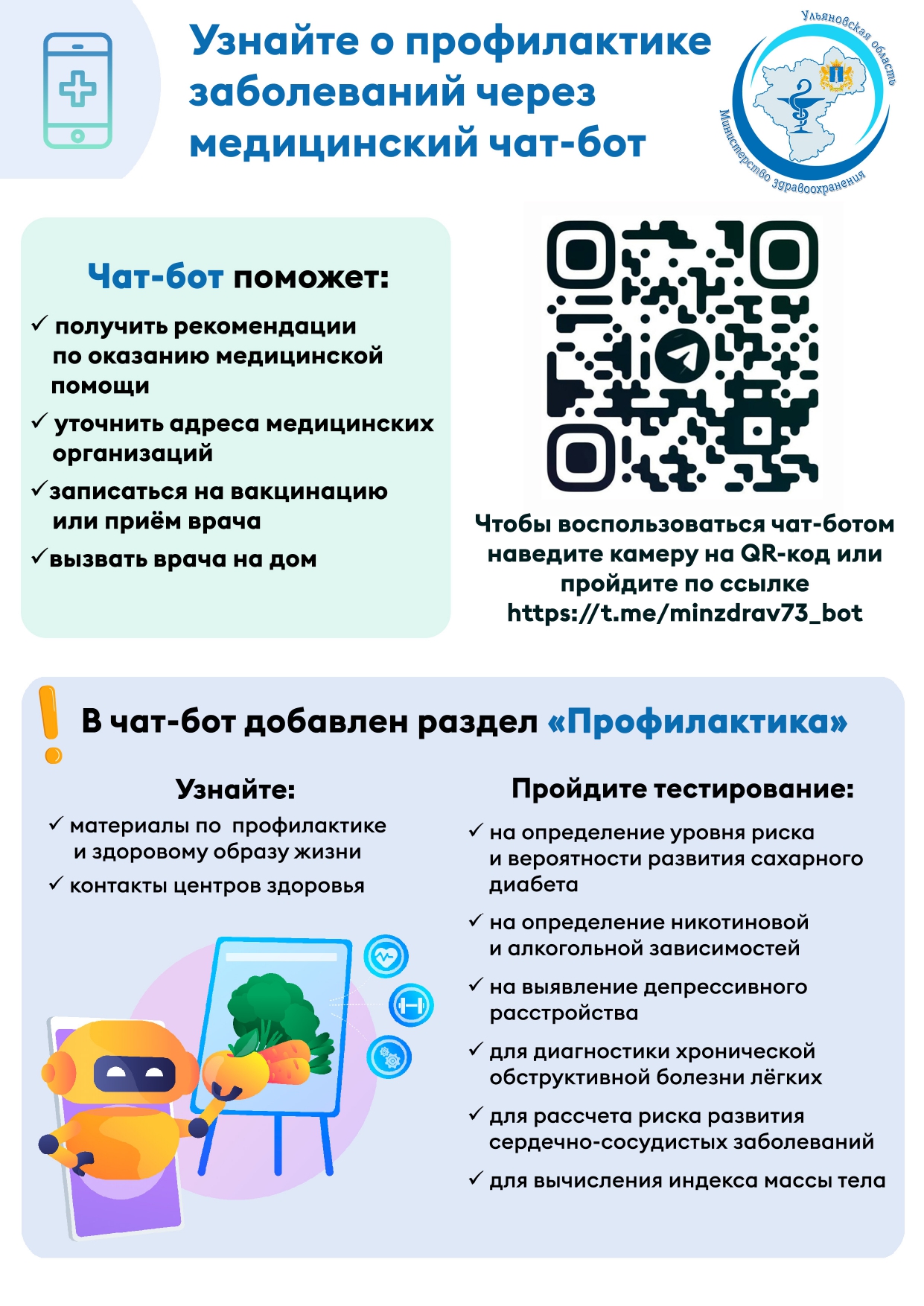 Инфографические материалы